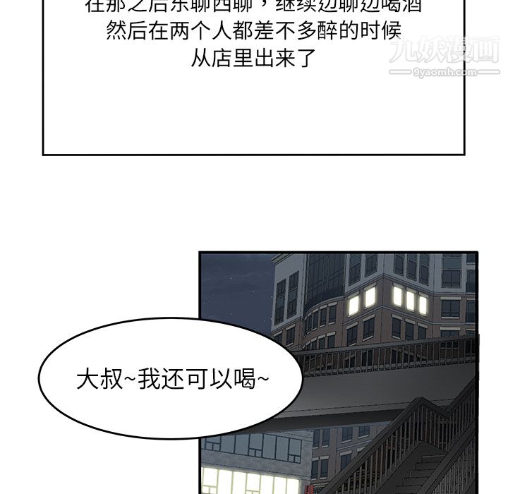 性爱百分百第27话