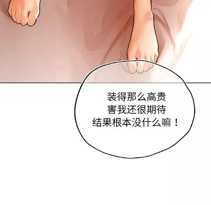首尔行第28話