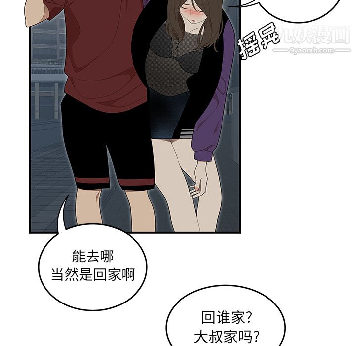 性爱百分百第27话