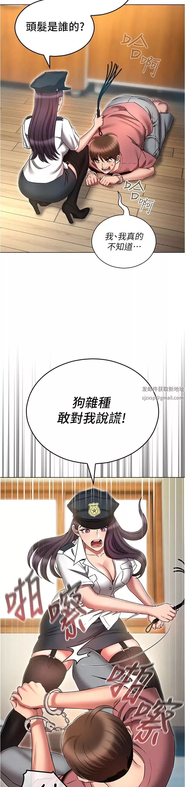 魯蛇的多重宇宙第54話-做錯事就要受罰