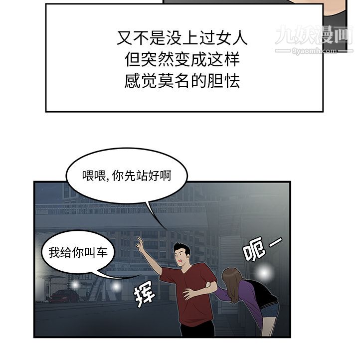 性爱百分百第27话