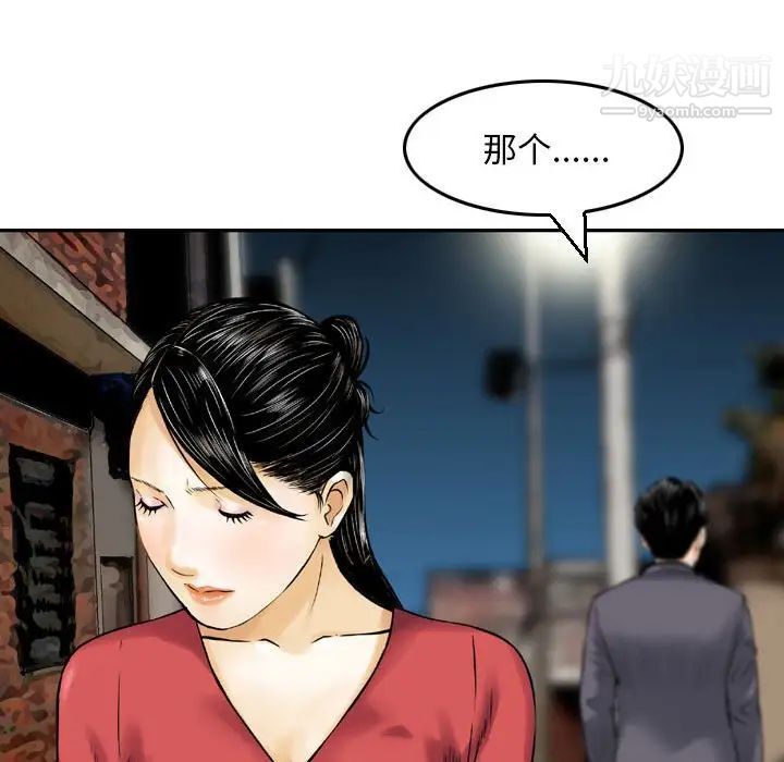 金錢的魅力第7話