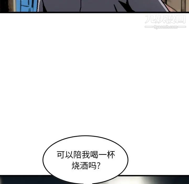 金钱的魅力第7话