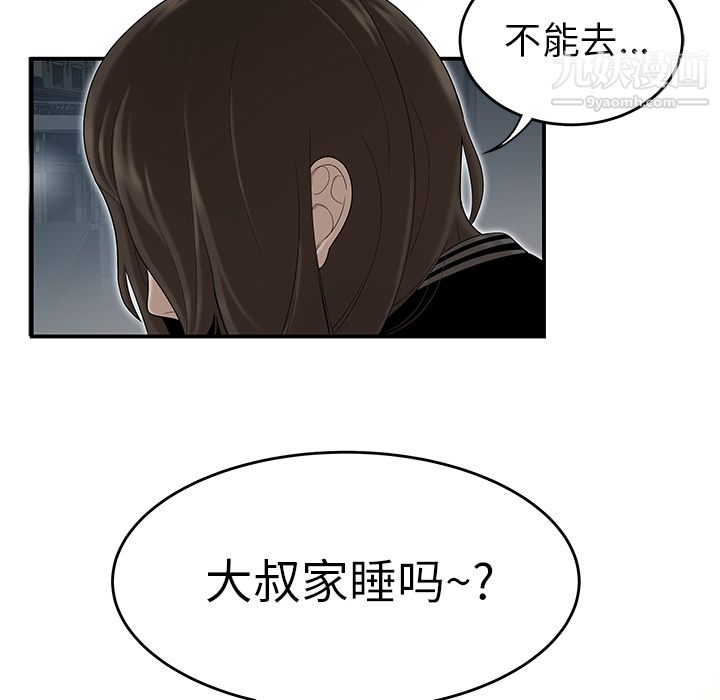 性愛百分百第27話