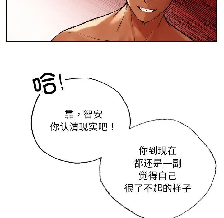 首尔行第28話