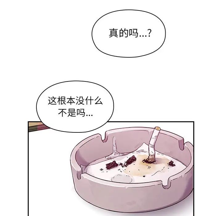 罪与罚第17话