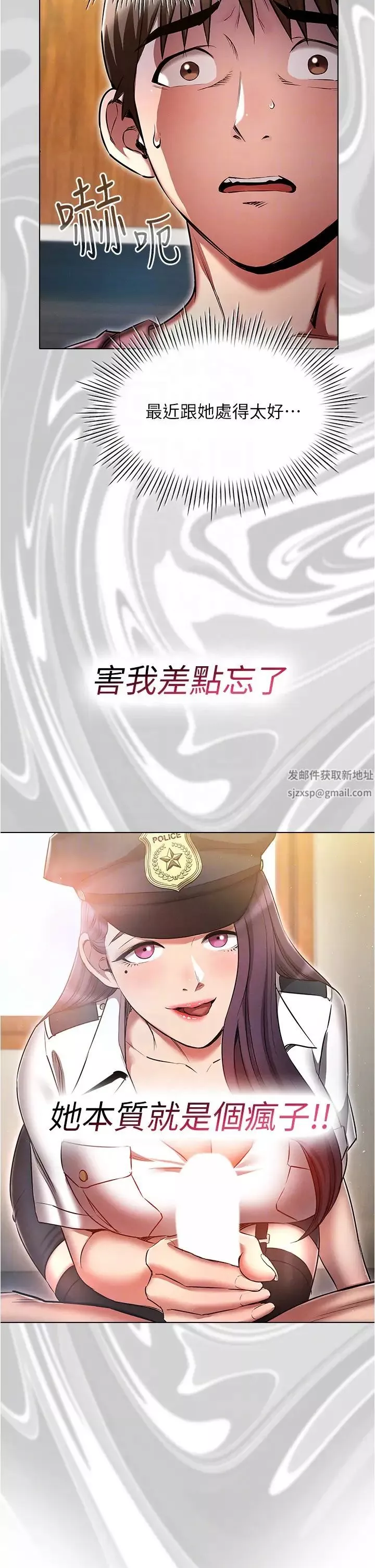 魯蛇的多重宇宙第54話-做錯事就要受罰