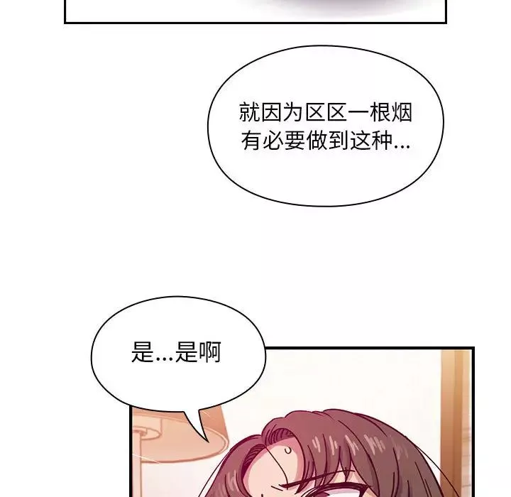 罪與罰第17話