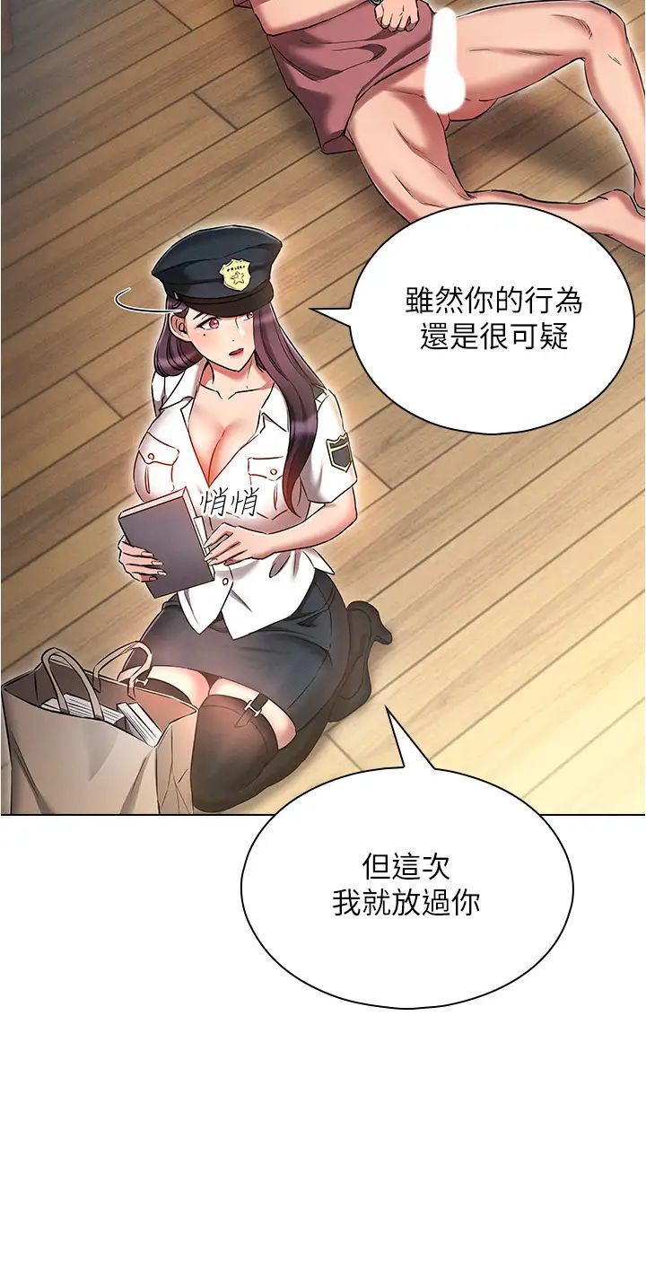 鲁蛇的多重宇宙第54话-做错事就要受罚