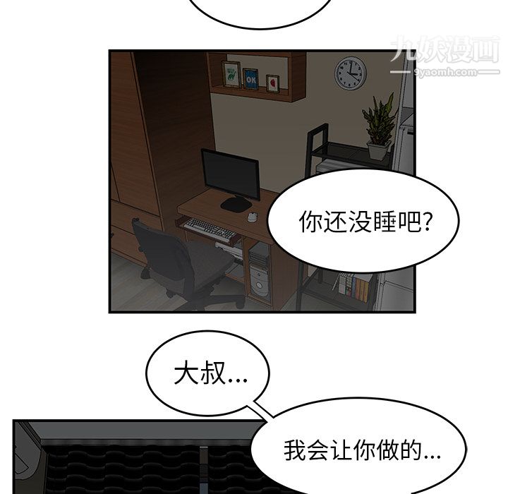 性愛百分百第27話