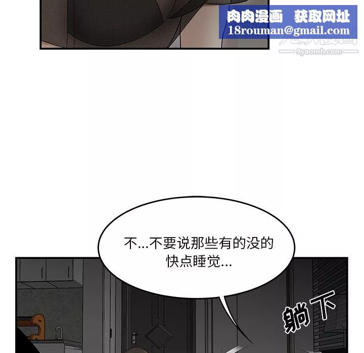 性愛百分百第27話
