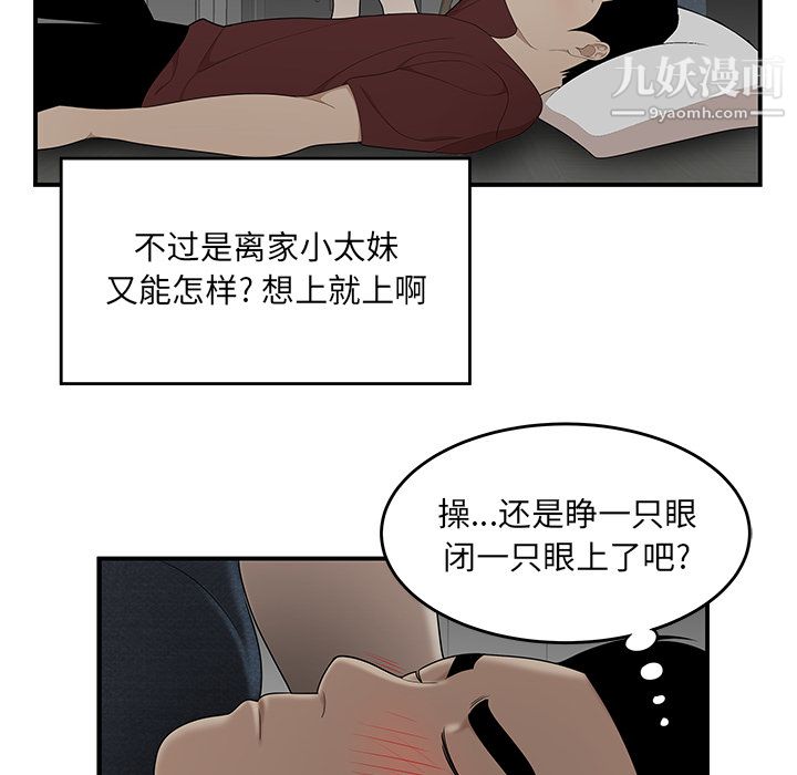 性愛百分百第27話