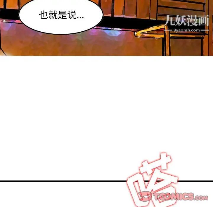 金钱的魅力第8话