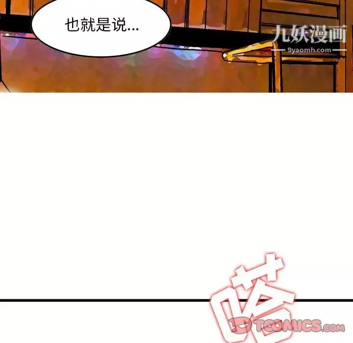 金錢的魅力第8話