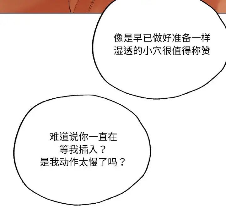首尔行第28話