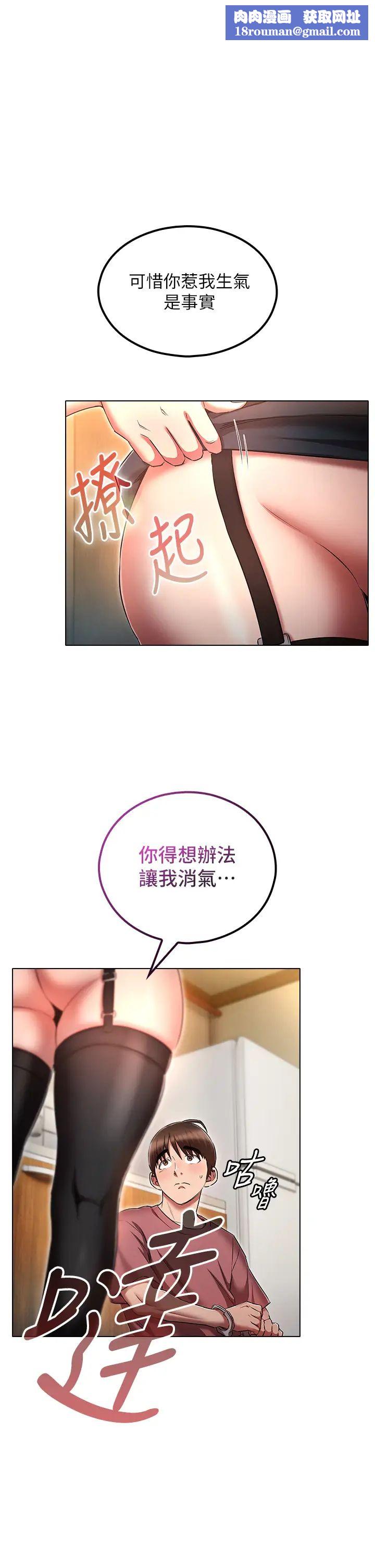 鲁蛇的多重宇宙第55话-换妳倒大楣啰，徐子怡