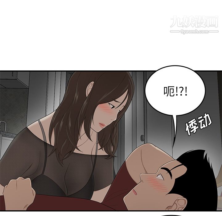 性愛百分百第27話