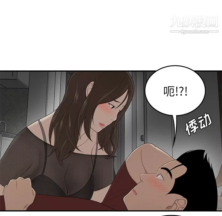 性愛百分百第27話