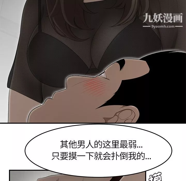 性愛百分百第27話