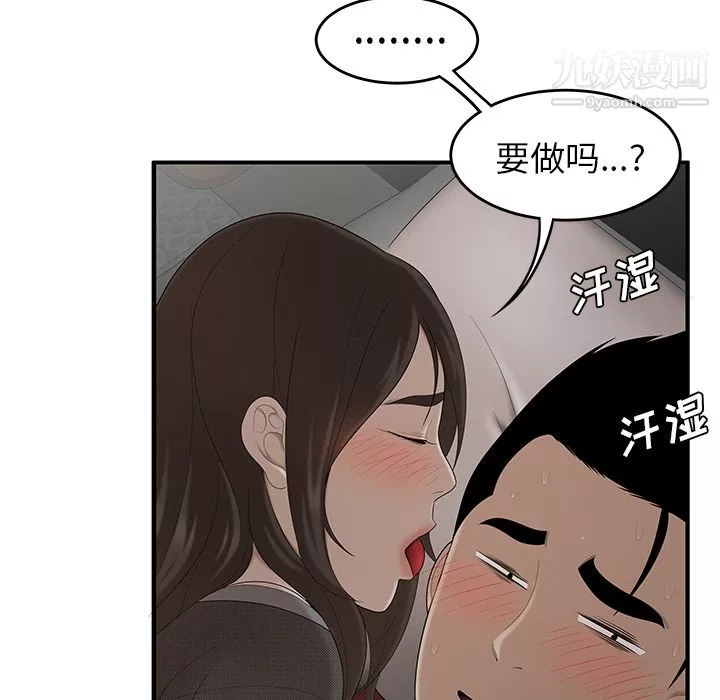 性愛百分百第27話