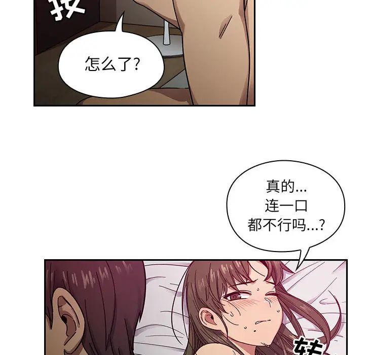 罪與罰第17話
