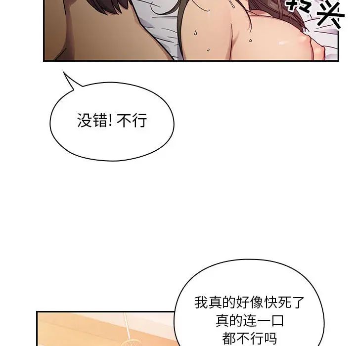 罪與罰第17話