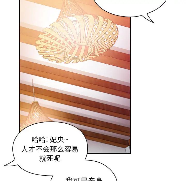 罪與罰第17話