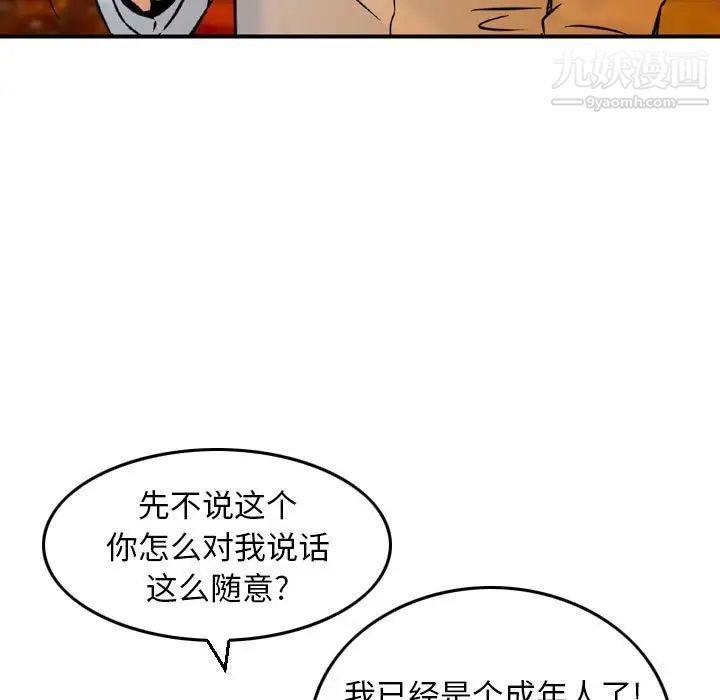 金钱的魅力第8话