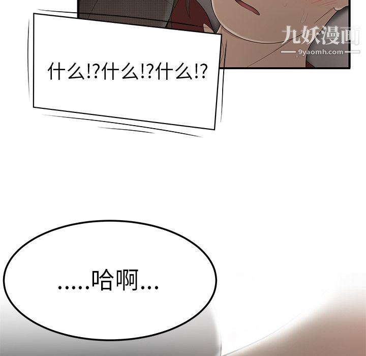 性愛百分百第27話
