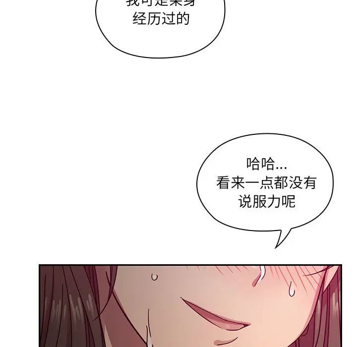 罪与罚第17话