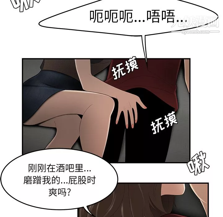 性愛百分百第27話