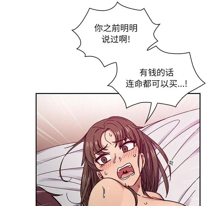 罪與罰第17話