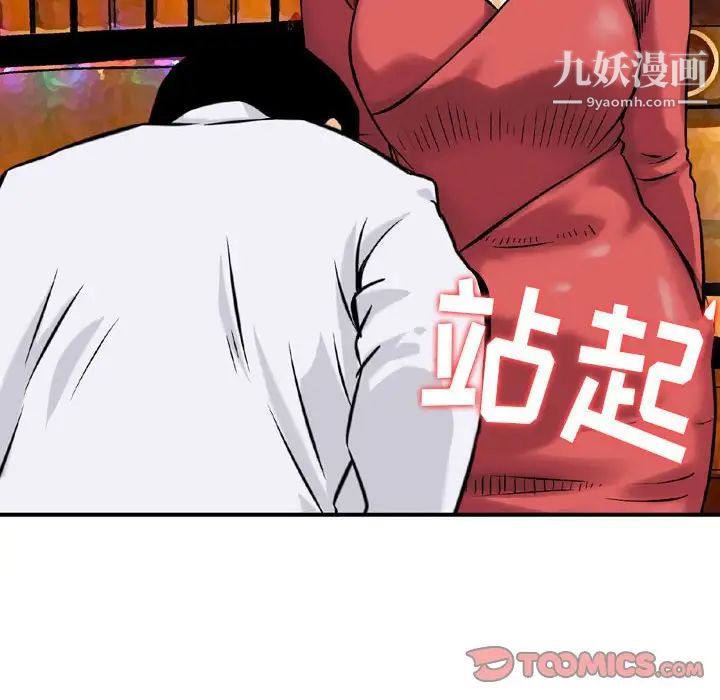 金钱的魅力第8话