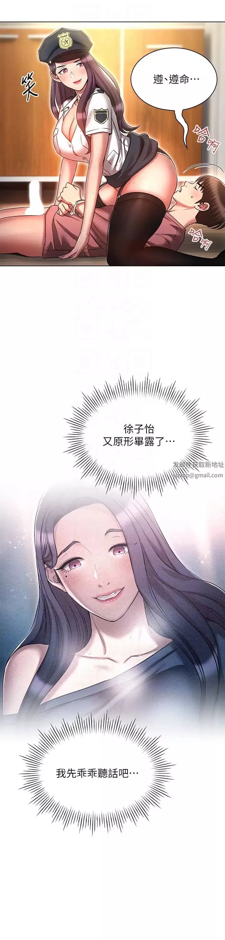 魯蛇的多重宇宙第55話-換妳倒大楣囉，徐子怡