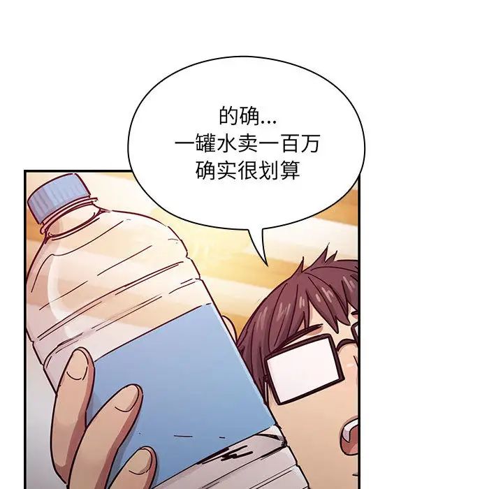 罪与罚第17话