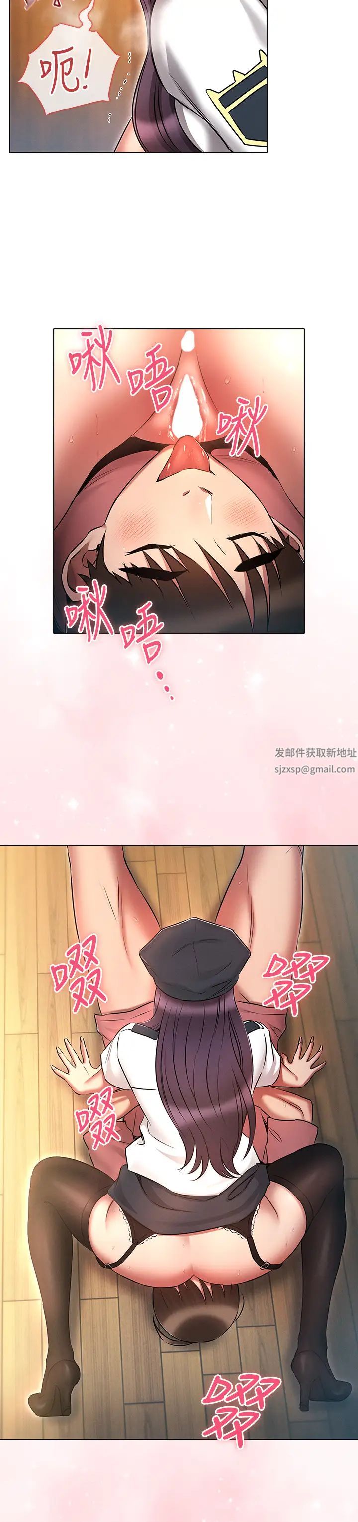鲁蛇的多重宇宙第55话-换妳倒大楣啰，徐子怡
