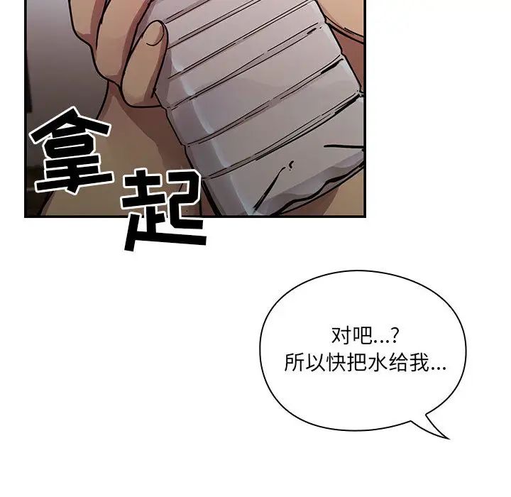 罪与罚第17话