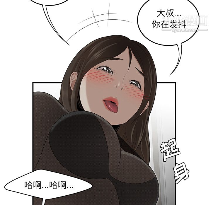 性爱百分百第27话