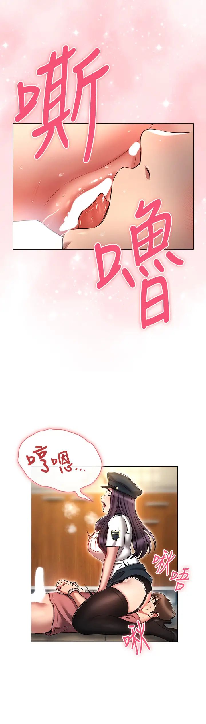 鲁蛇的多重宇宙第55话-换妳倒大楣啰，徐子怡