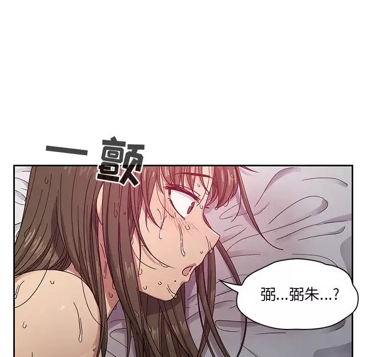罪與罰第17話