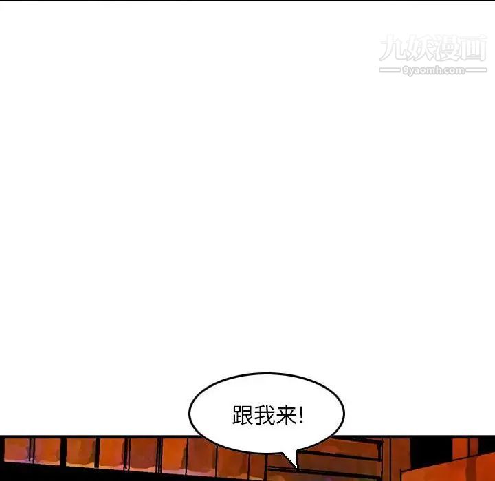 金钱的魅力第8话