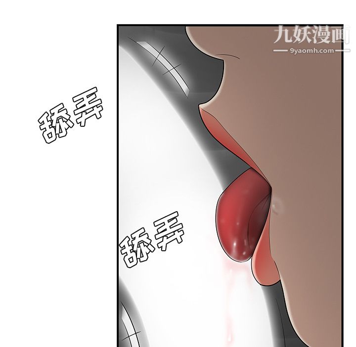 性爱百分百第27话