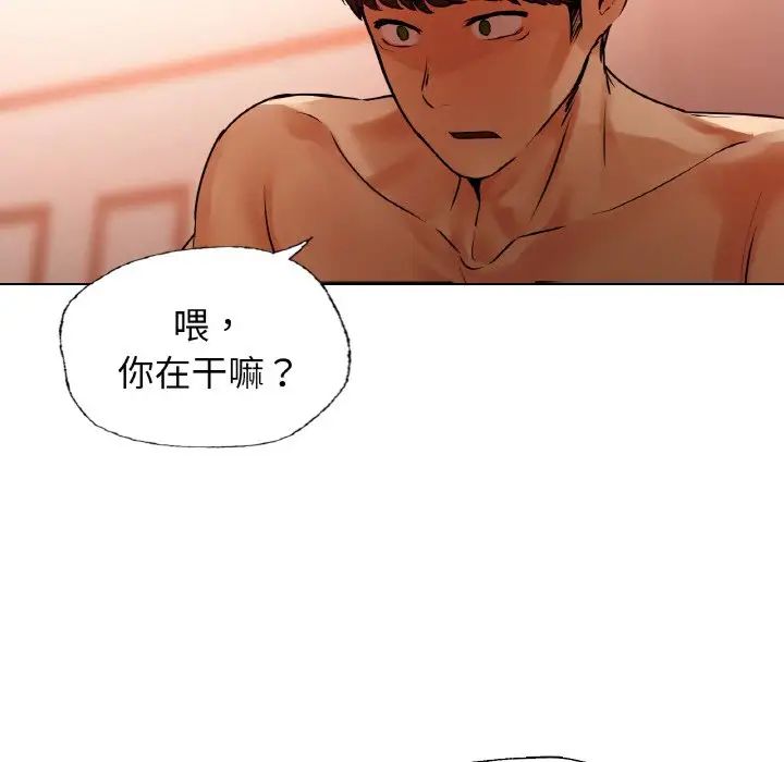 首尔行第29话