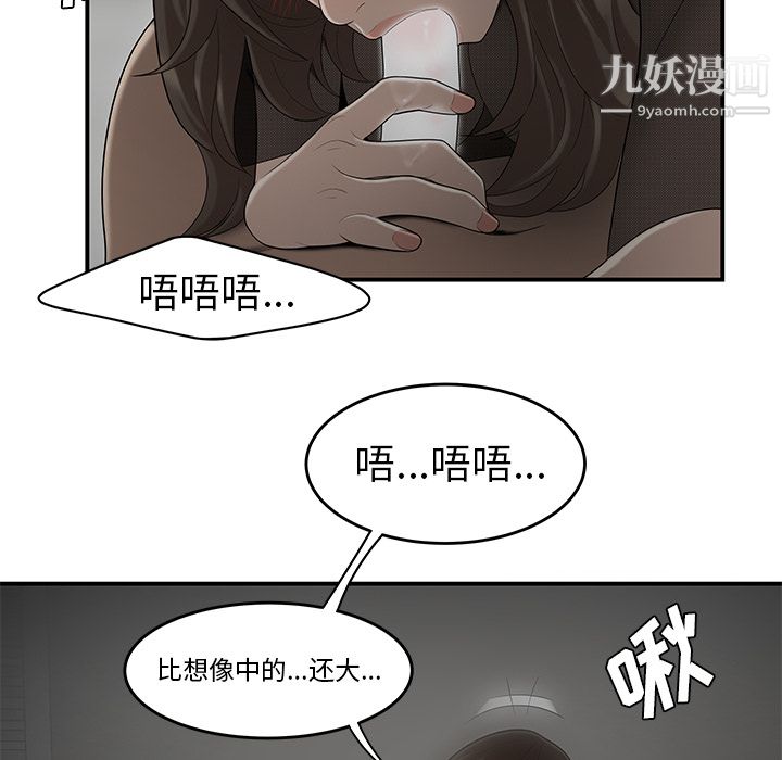 性愛百分百第27話