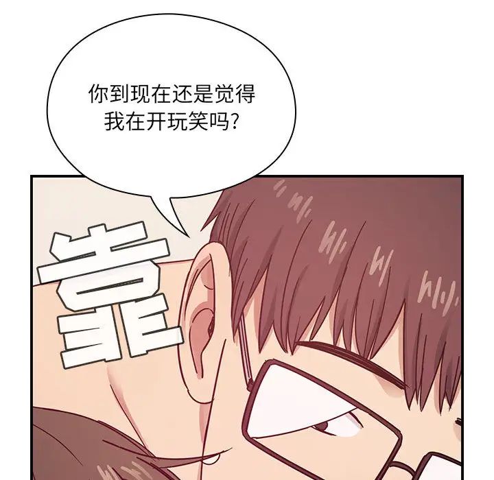 罪与罚第17话