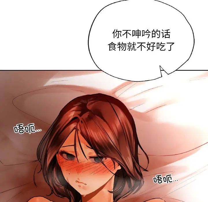 首尔行第29话