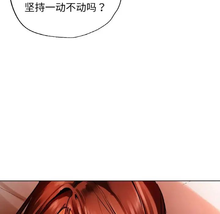 首尔行第29话
