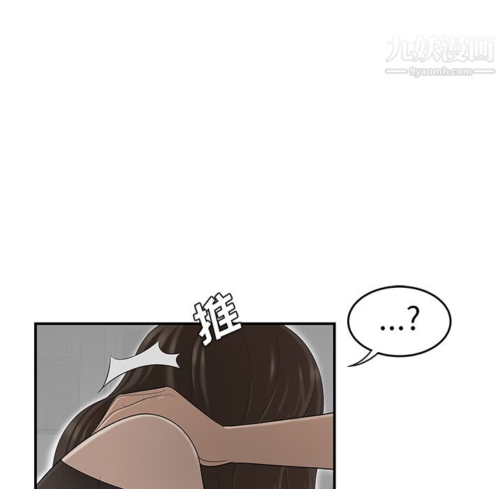 性愛百分百第27話