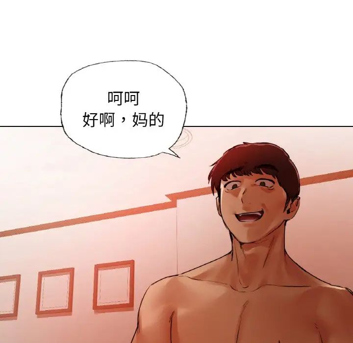 首尔行第29话