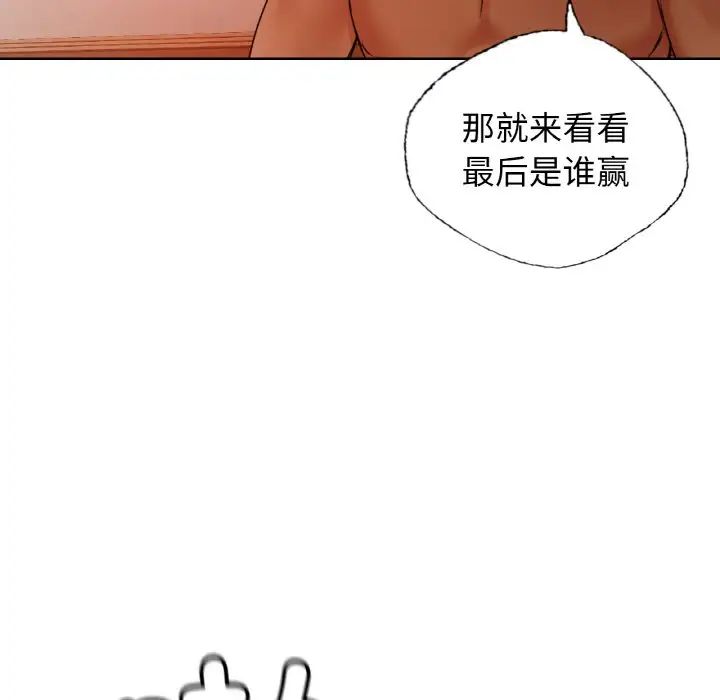 首尔行第29话